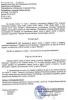 documents_resenje1_854078300.jpg
