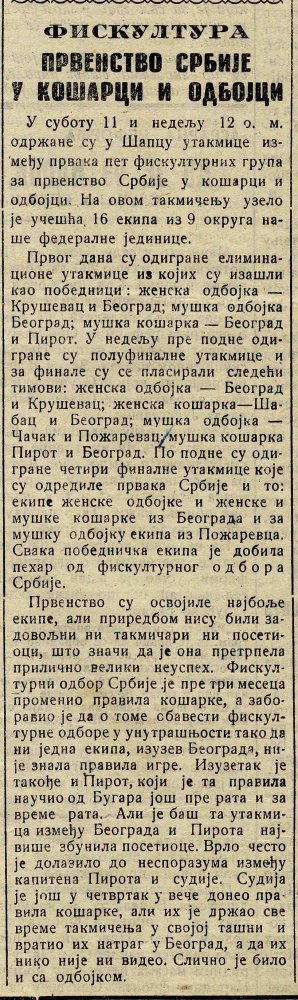 kosarka.jpg